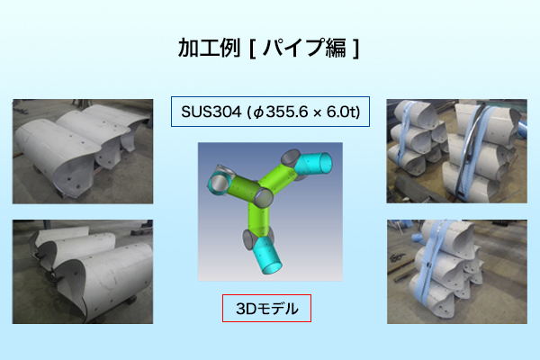 レーザー加工機 加工例